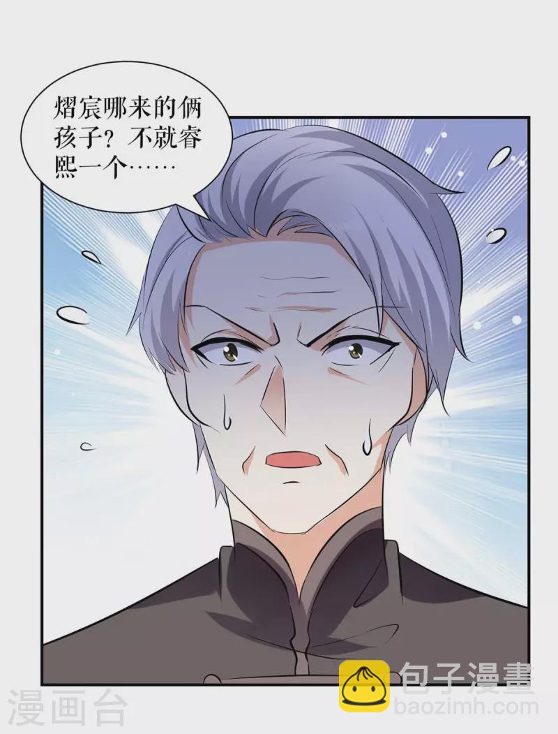 第171话 曾外公-第171话