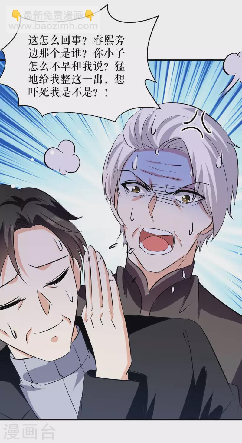 第171话 曾外公-第171话