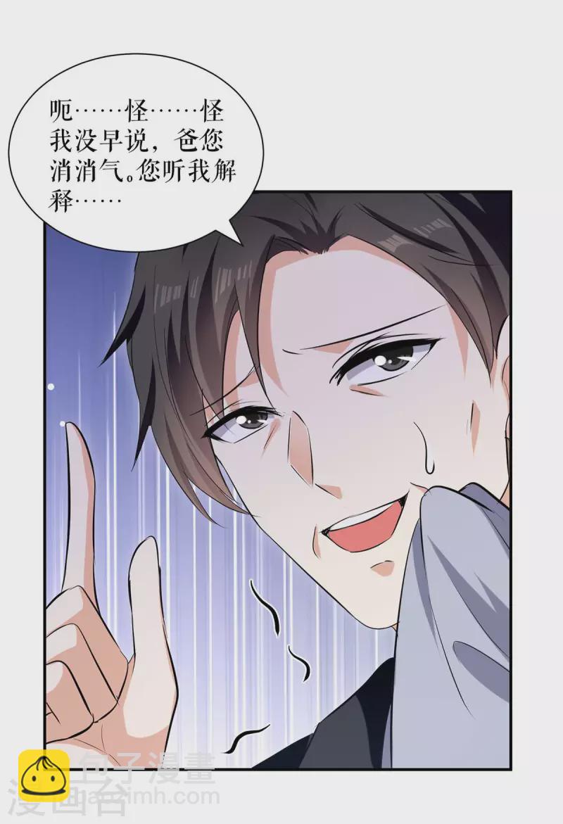 第171话 曾外公-第171话