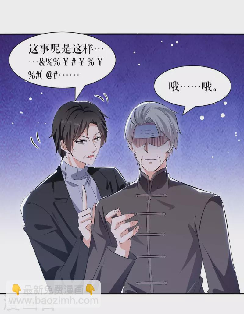 第171话 曾外公-第171话