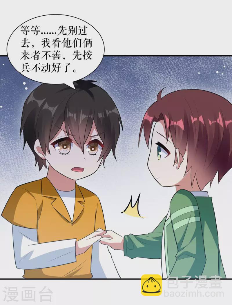 第171话 曾外公-第171话