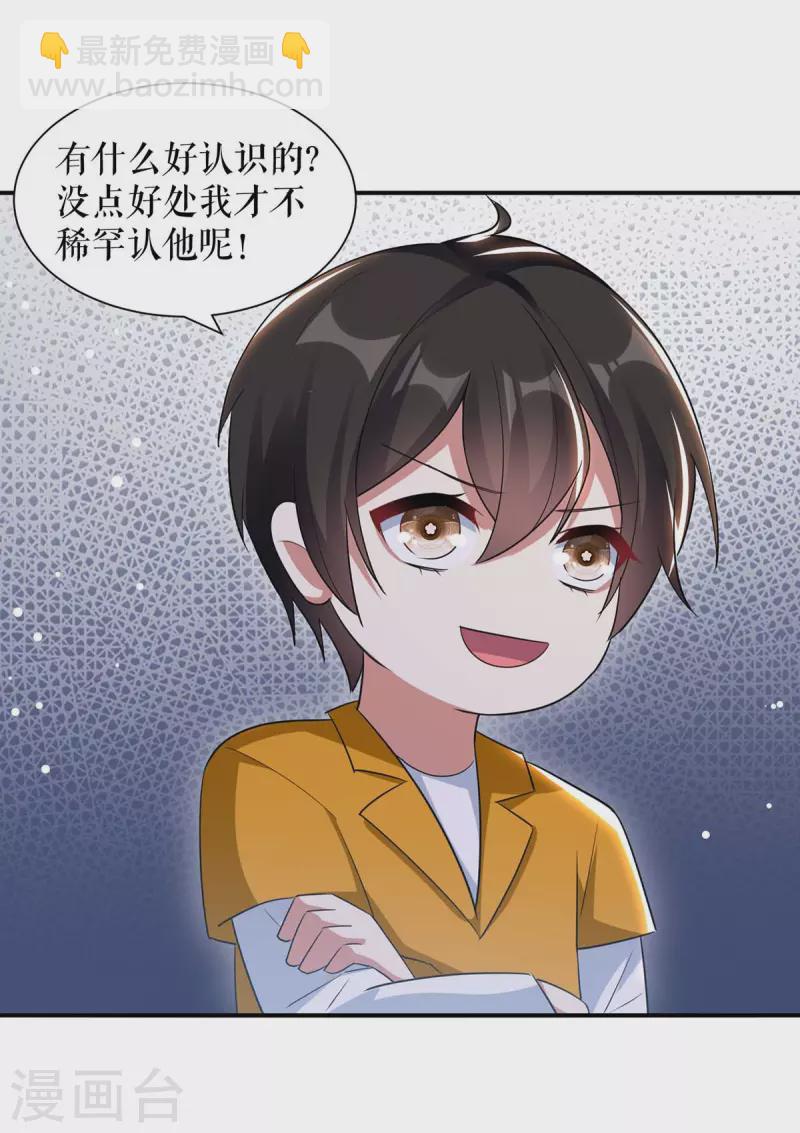 第171话 曾外公-第171话