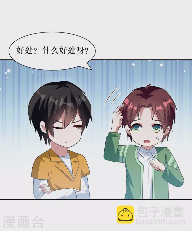 第171话 曾外公-第171话