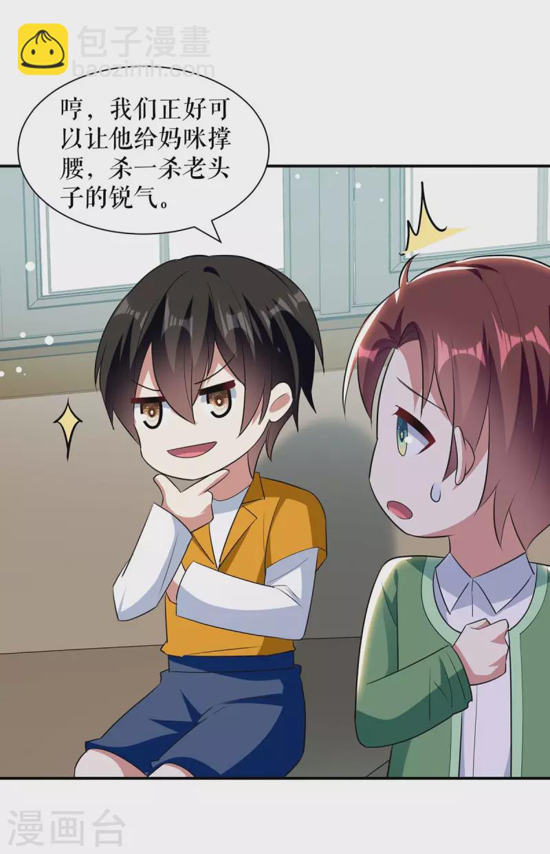 第171话 曾外公-第171话