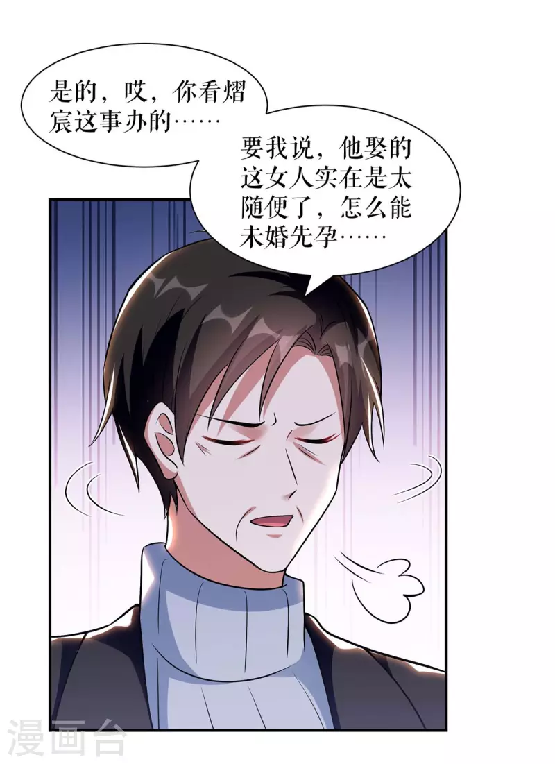 第171话 曾外公-第171话