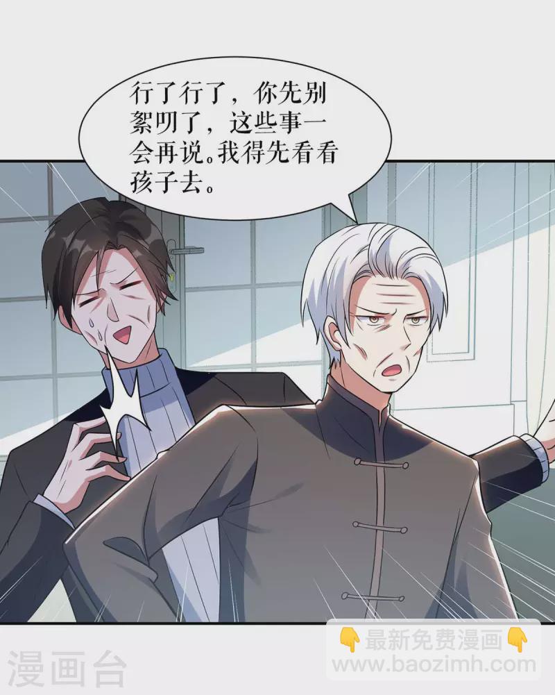 第171话 曾外公-第171话