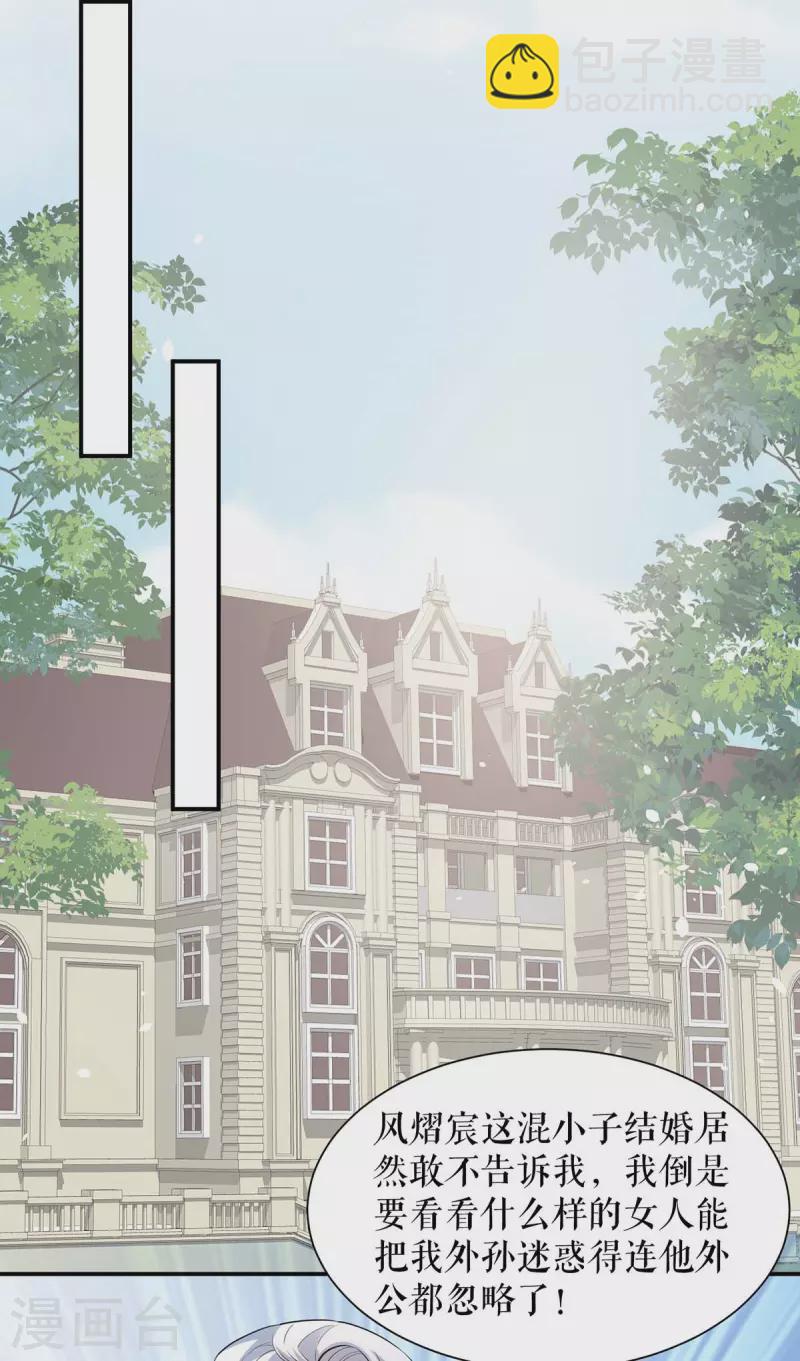 第171话 曾外公-第171话