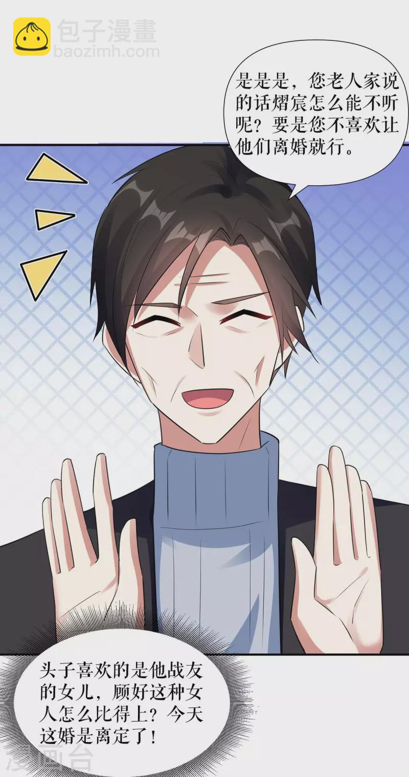 第171话 曾外公-第171话