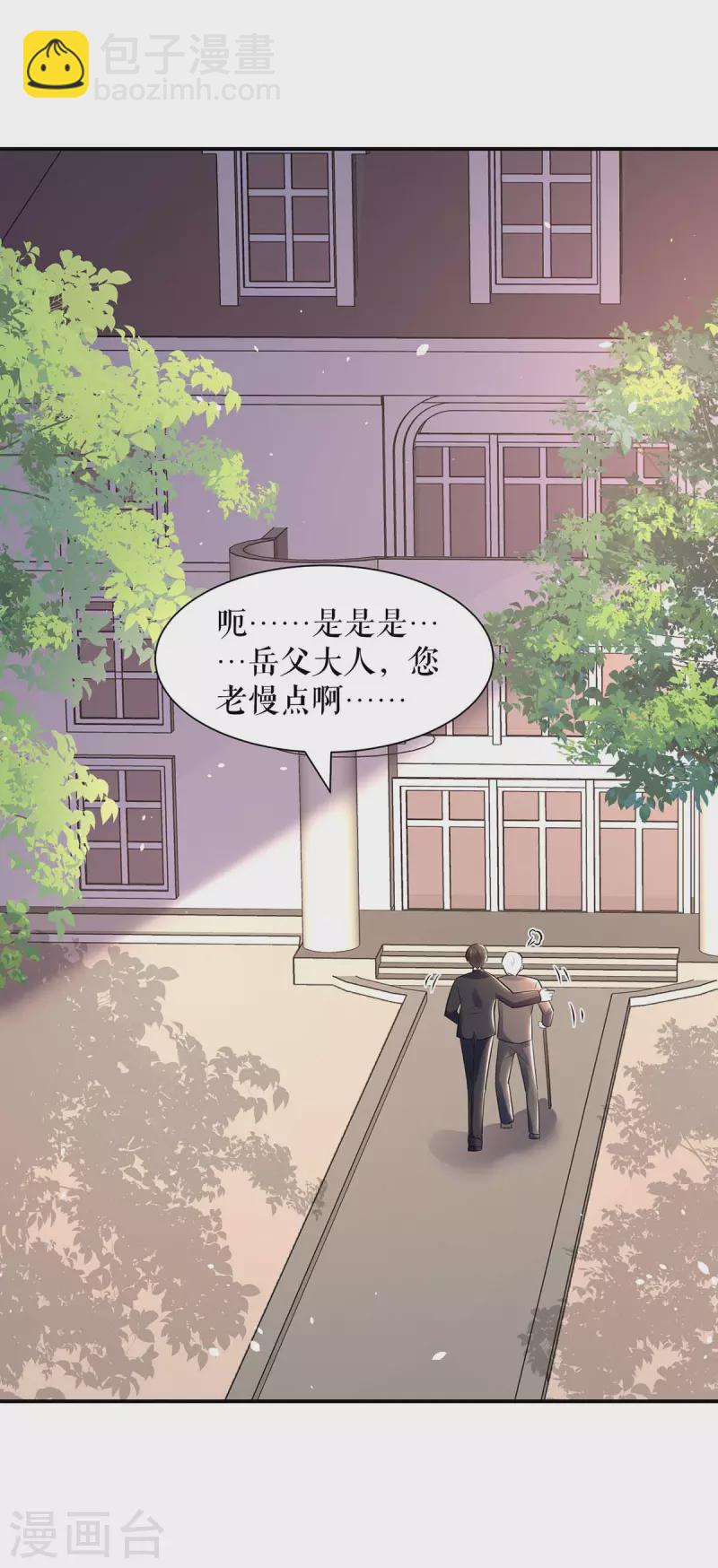 第171话 曾外公-第171话