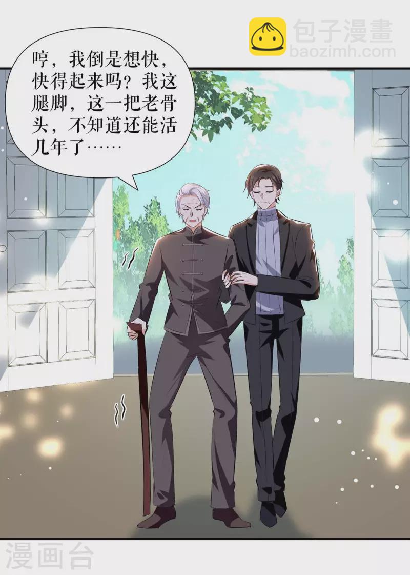 第171话 曾外公-第171话