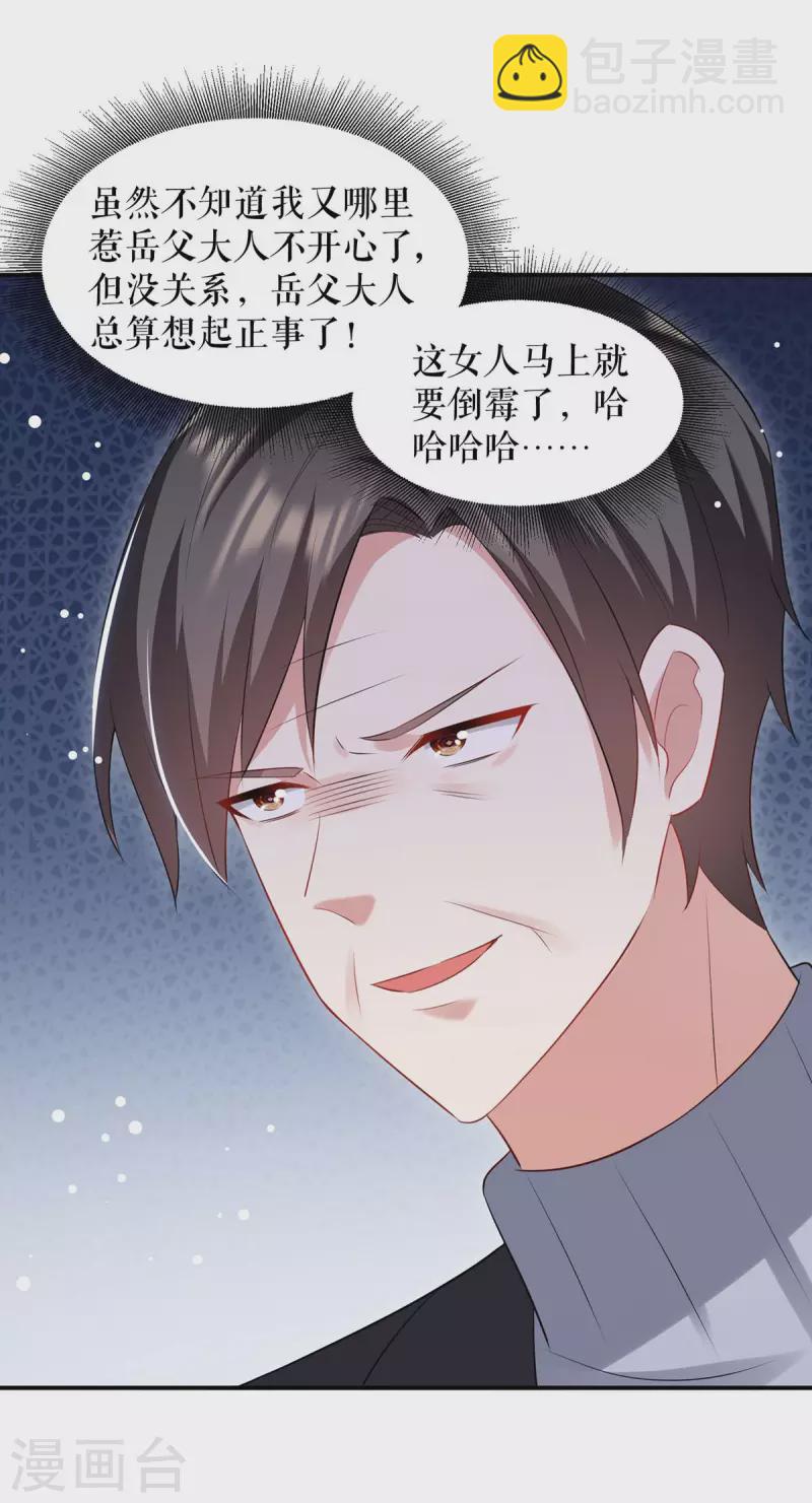 第173话 外公的祝福-第173话