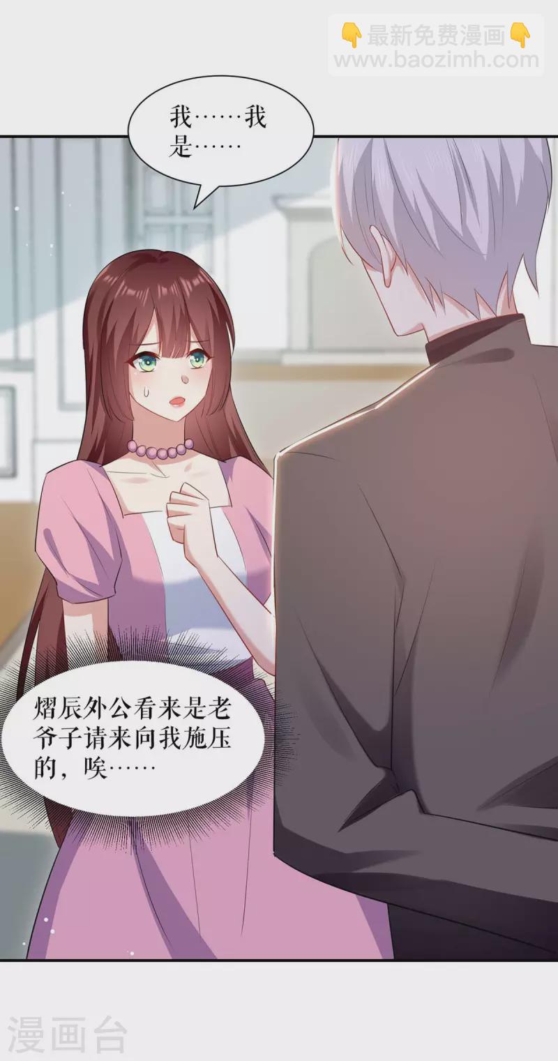 第173话 外公的祝福-第173话