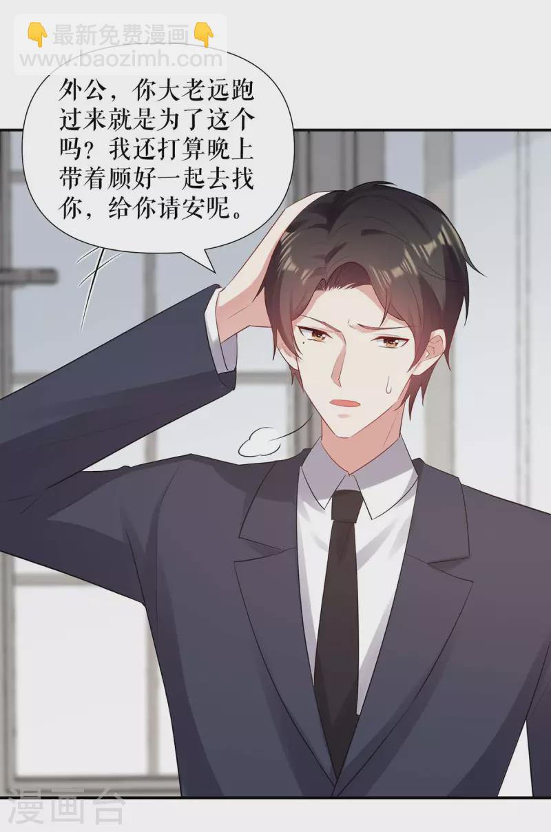 第173话 外公的祝福-第173话