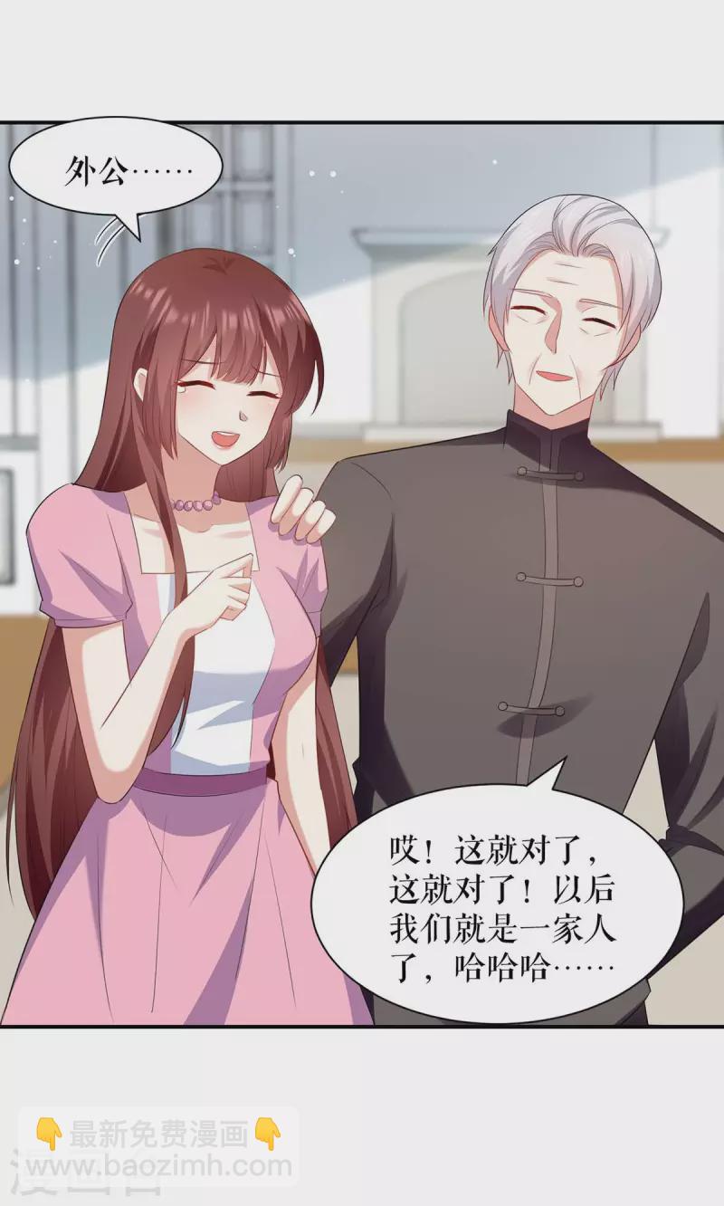 第173话 外公的祝福-第173话