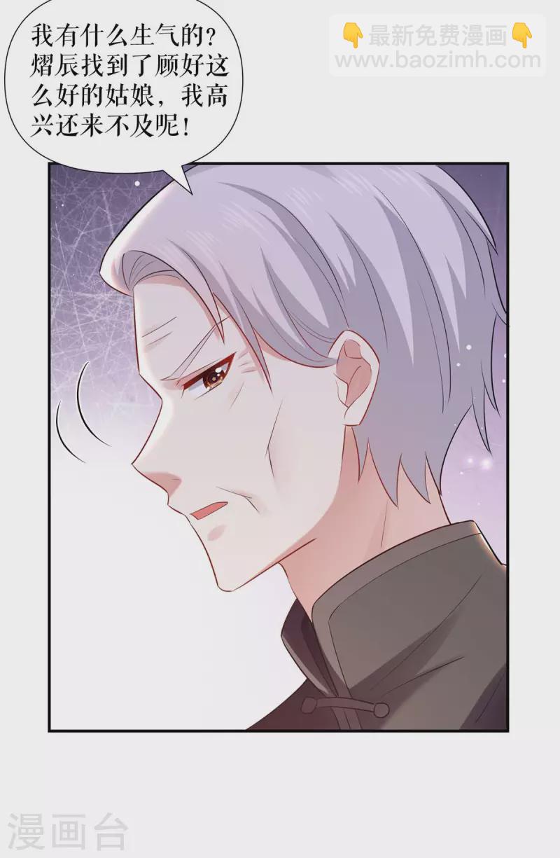 第173话 外公的祝福-第173话