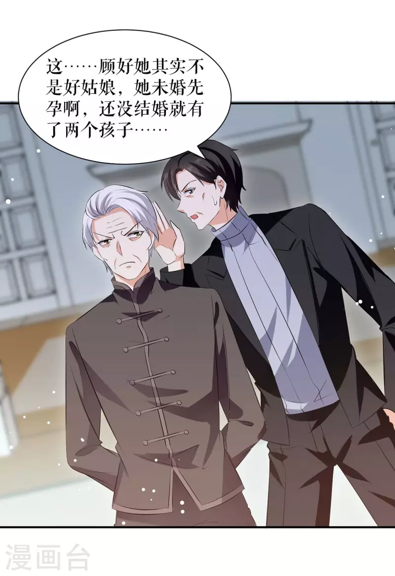 第173话 外公的祝福-第173话