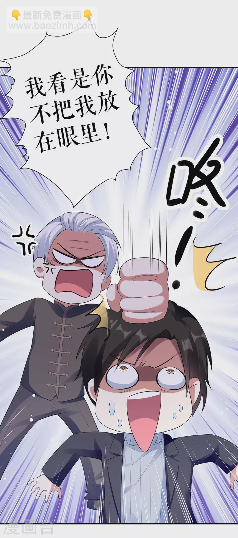 第173话 外公的祝福-第173话