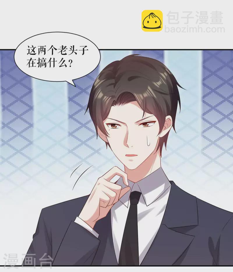 第173话 外公的祝福-第173话