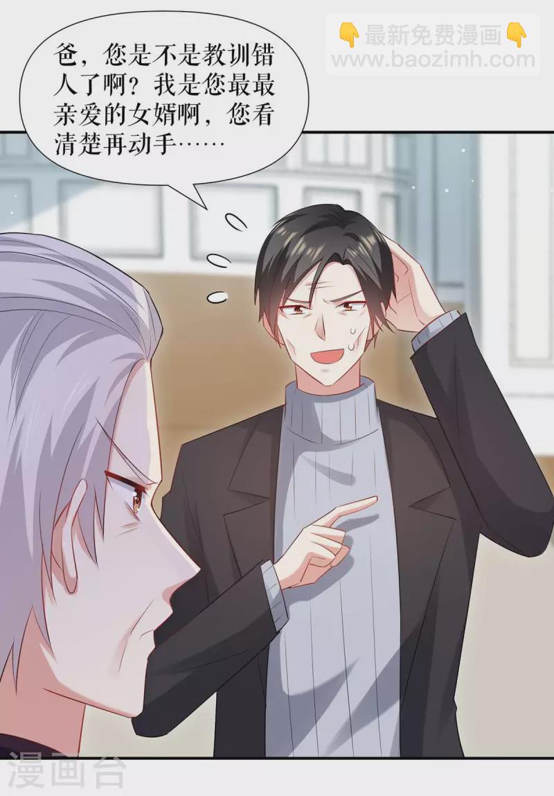 第173话 外公的祝福-第173话