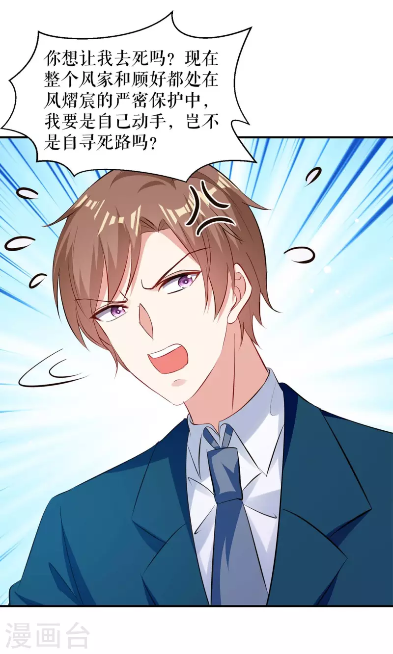 第175话 新计划-第175话