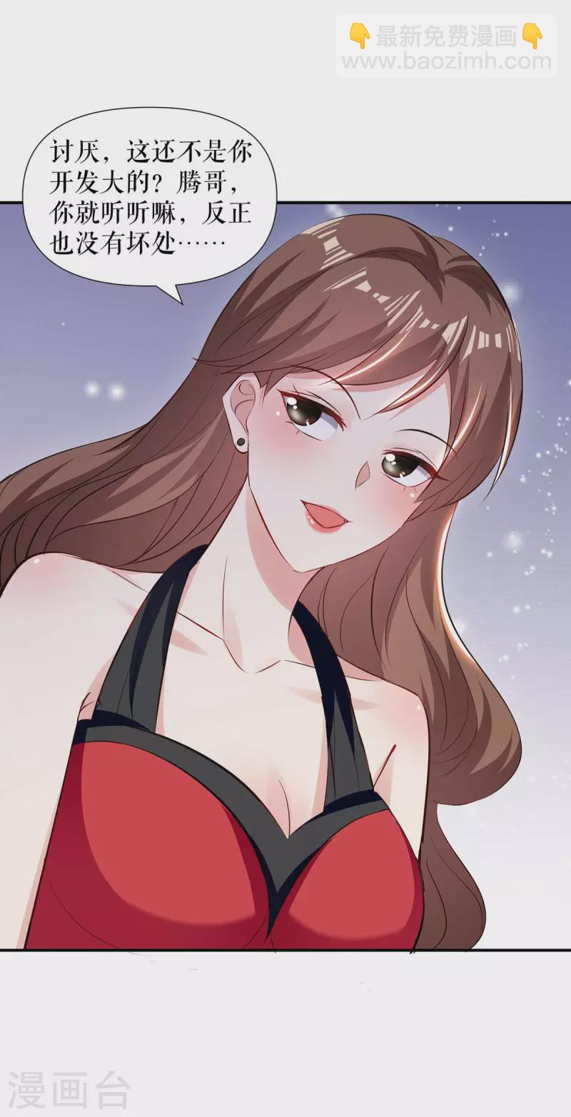 第175话 新计划-第175话