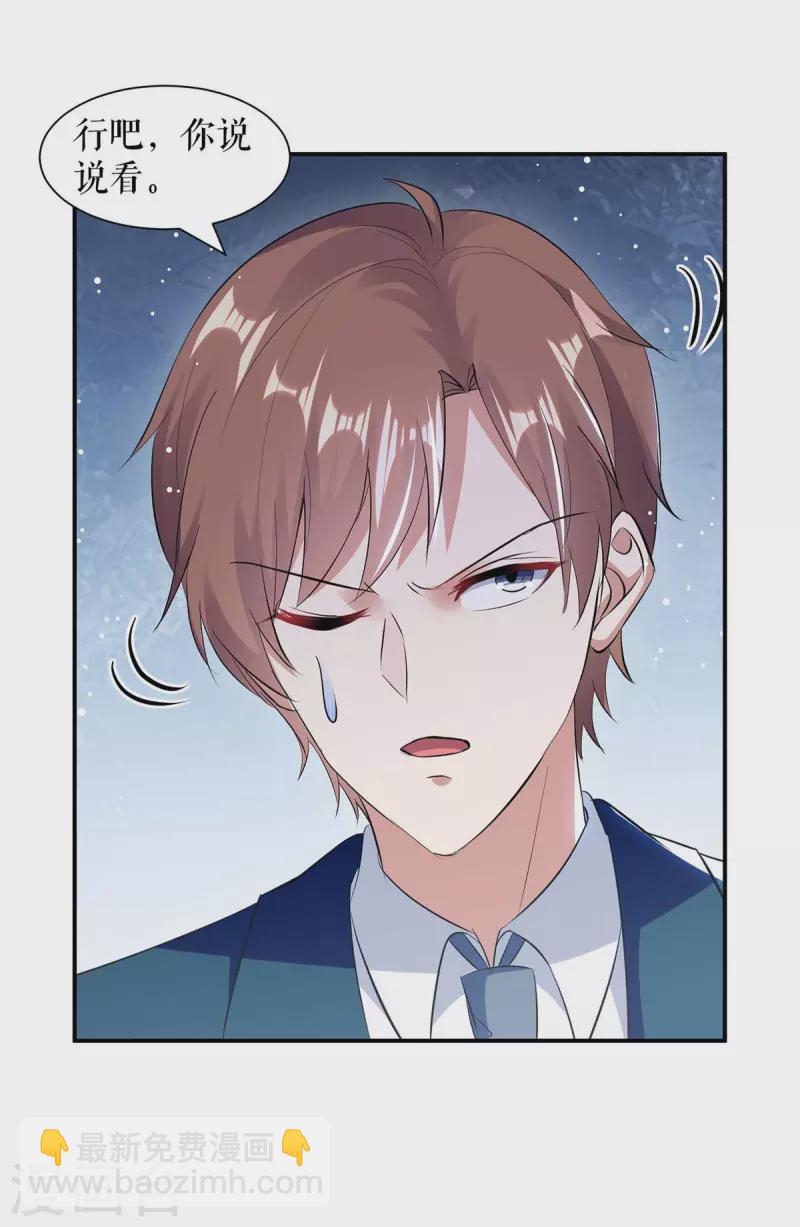 第175话 新计划-第175话