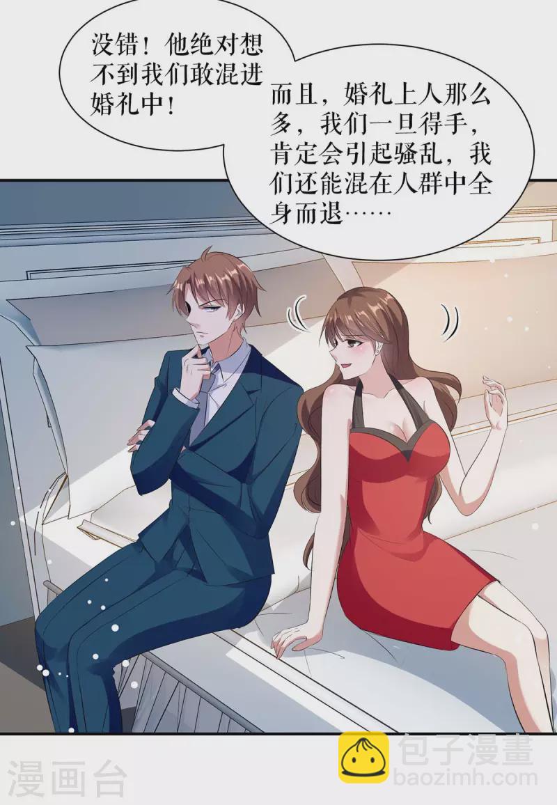 第175话 新计划-第175话