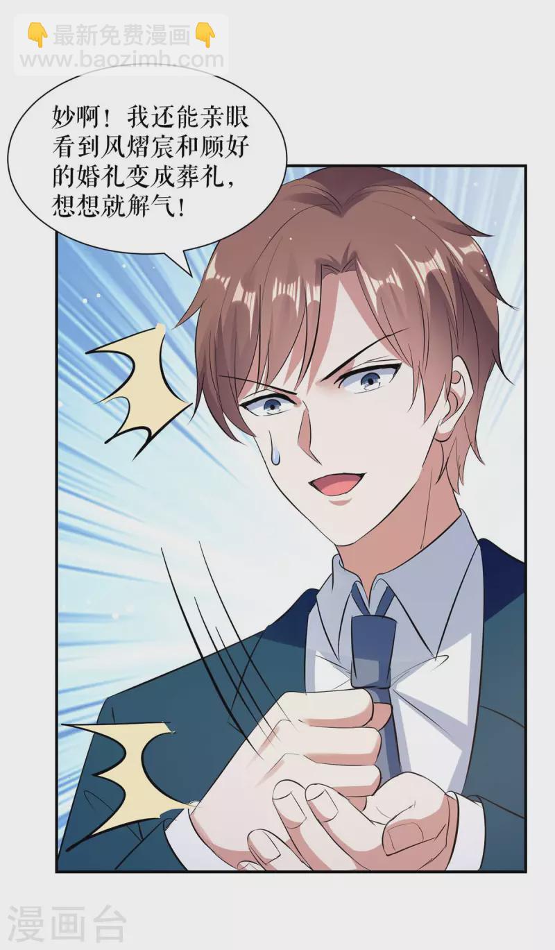 第175话 新计划-第175话