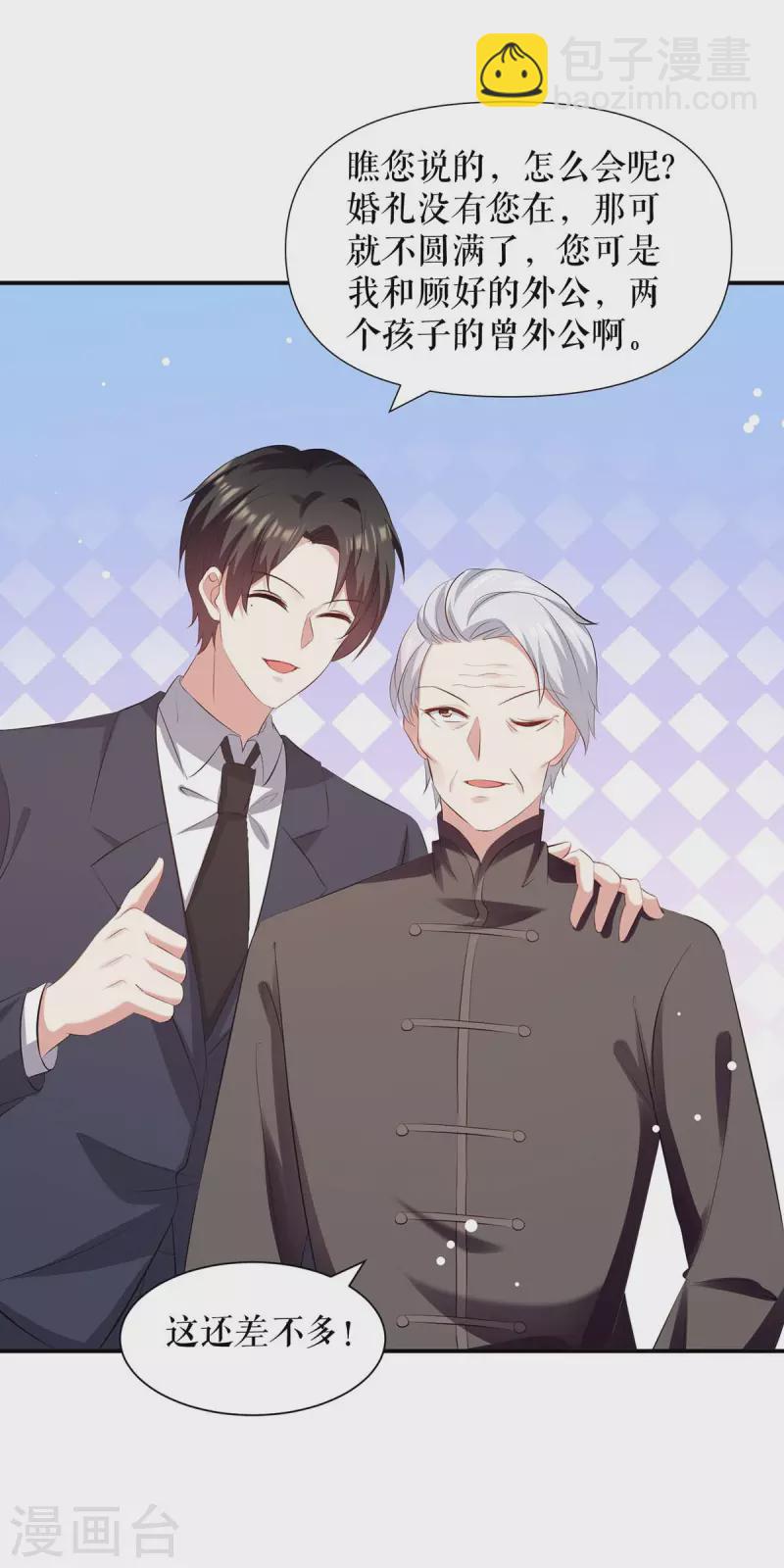 第175话 新计划-第175话