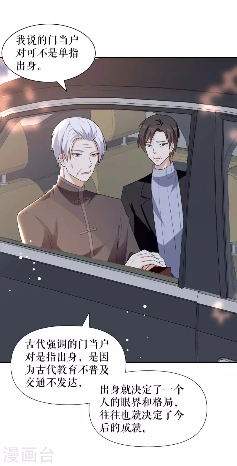 第177话 她的眼里，有光-第177话