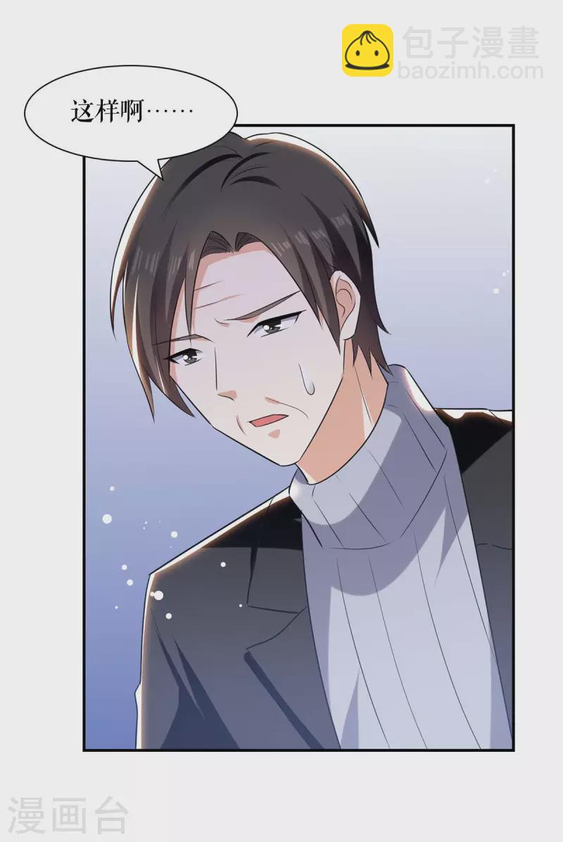 第177话 她的眼里，有光-第177话