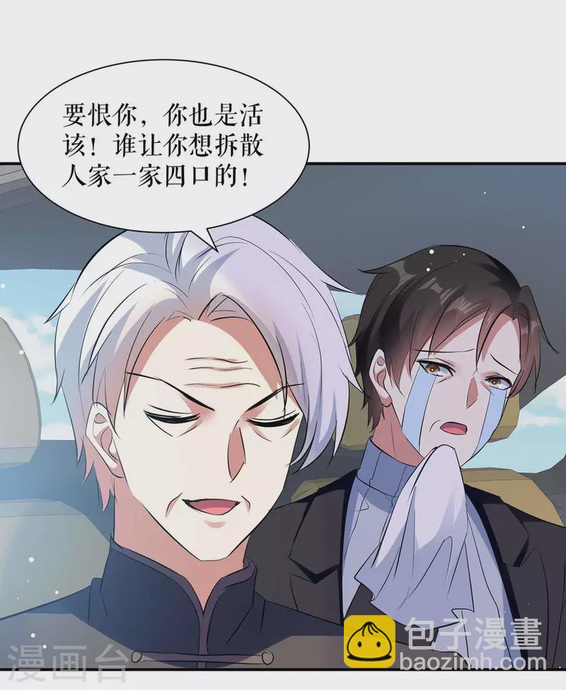 第177话 她的眼里，有光-第177话