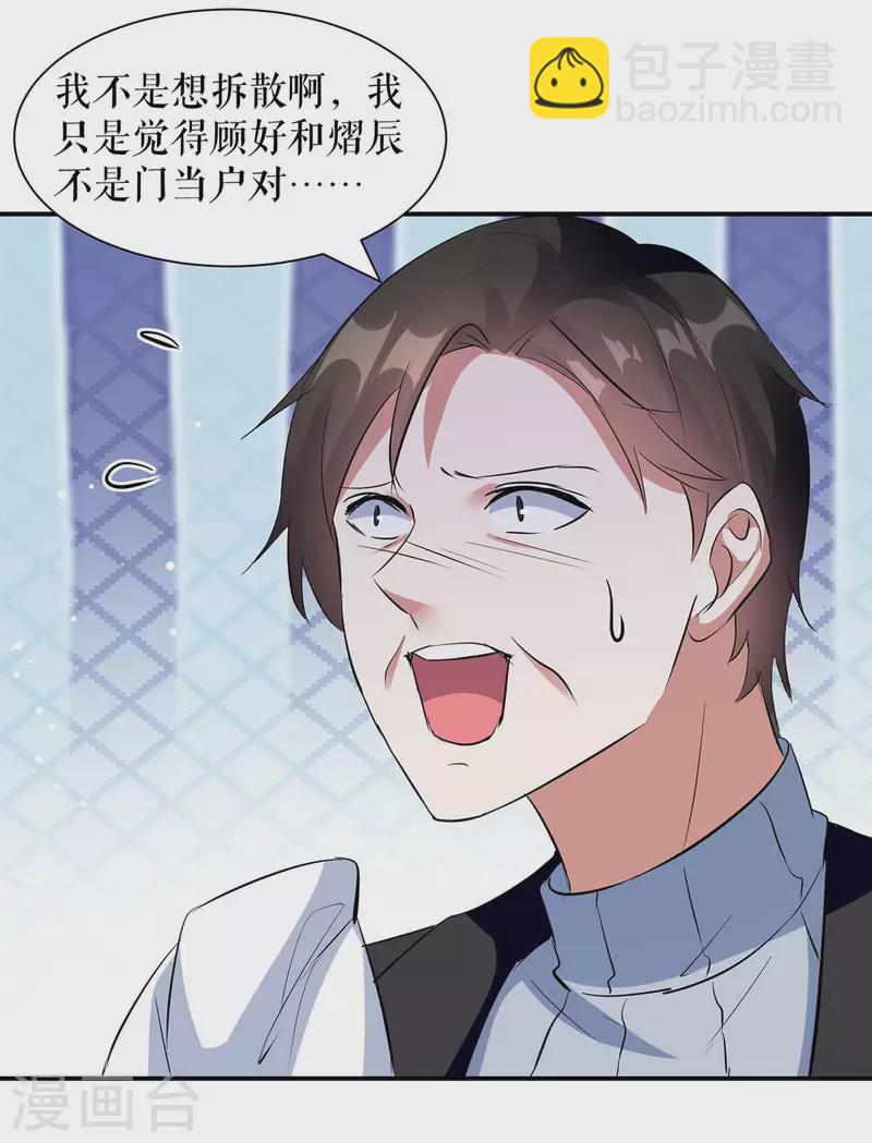 第177话 她的眼里，有光-第177话