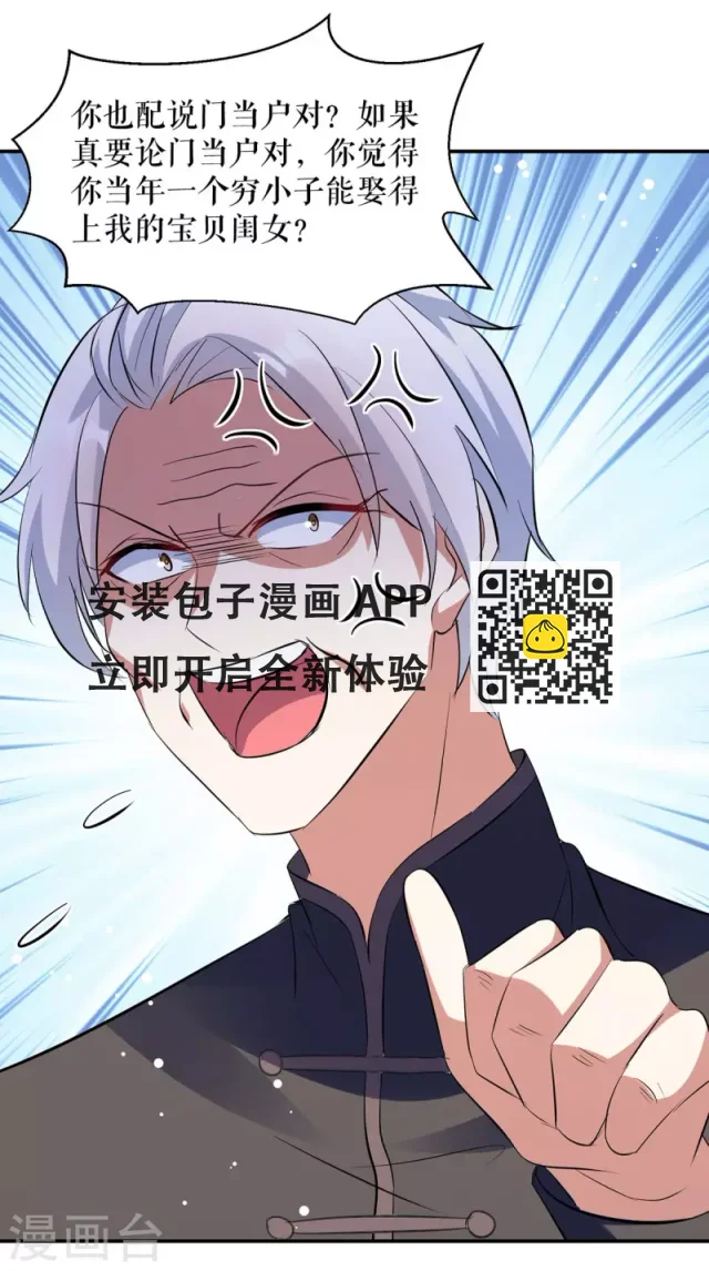 第177话 她的眼里，有光-第177话