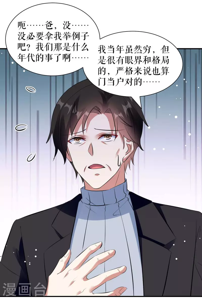 第177话 她的眼里，有光-第177话