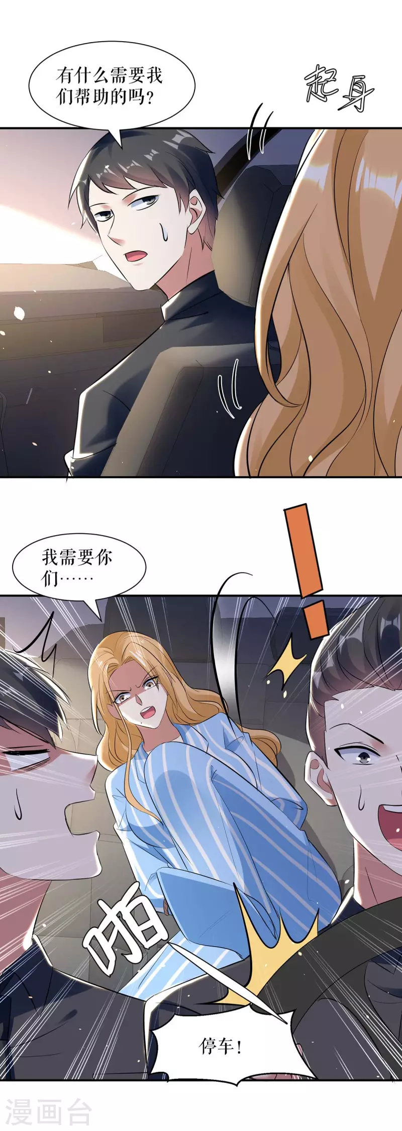 第179话 顾美逃跑-第179话