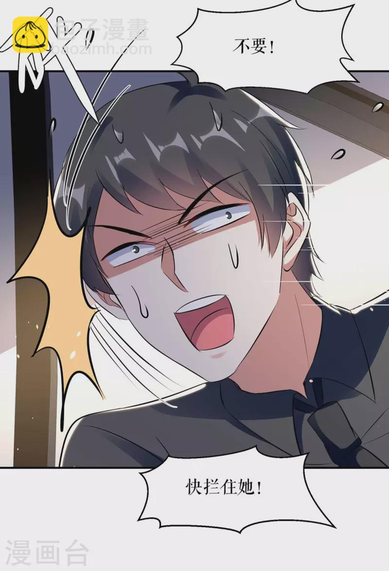 第179话 顾美逃跑-第179话