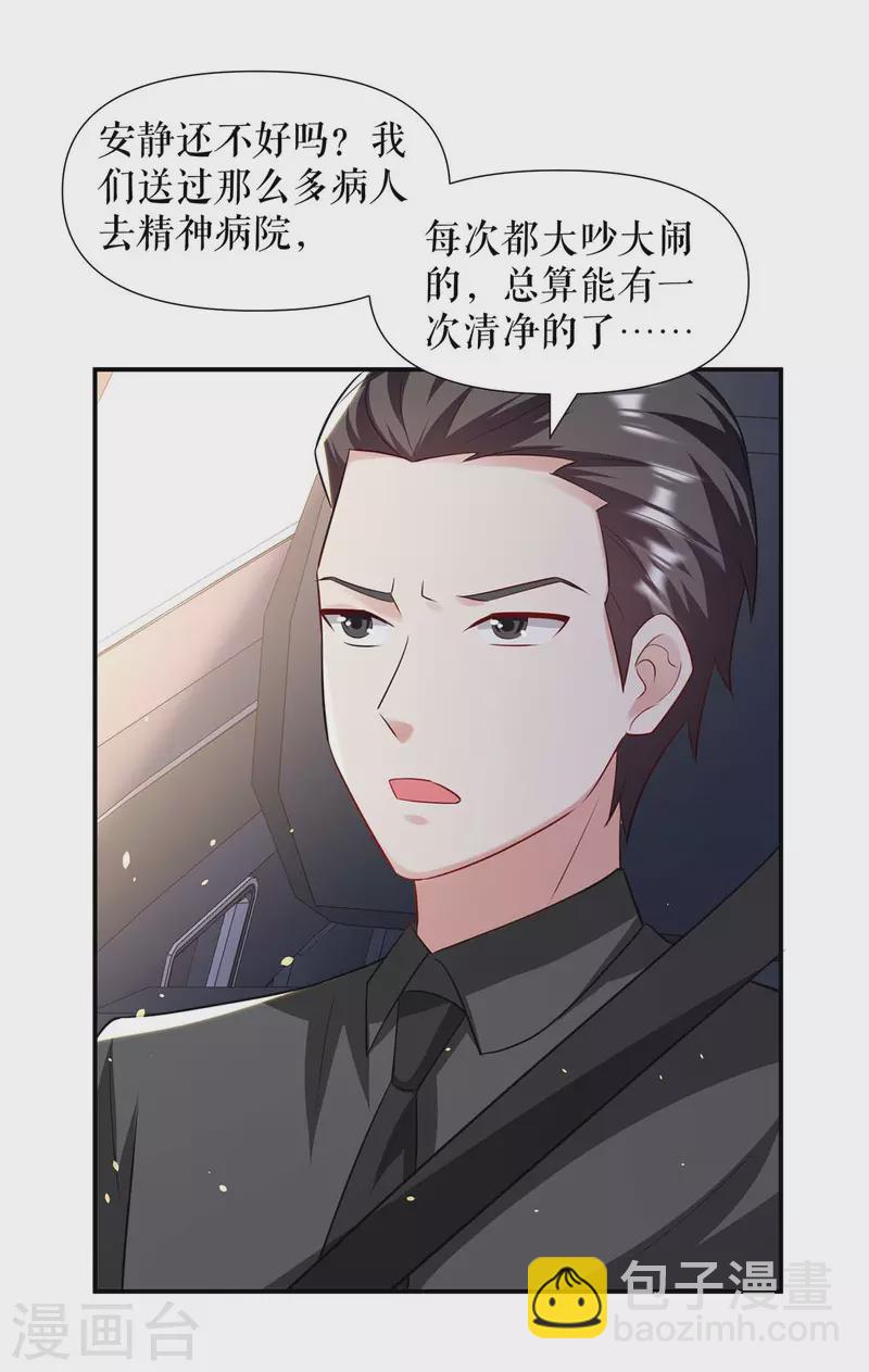 第179话 顾美逃跑-第179话