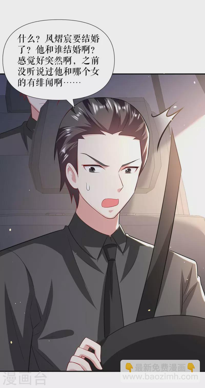 第179话 顾美逃跑-第179话