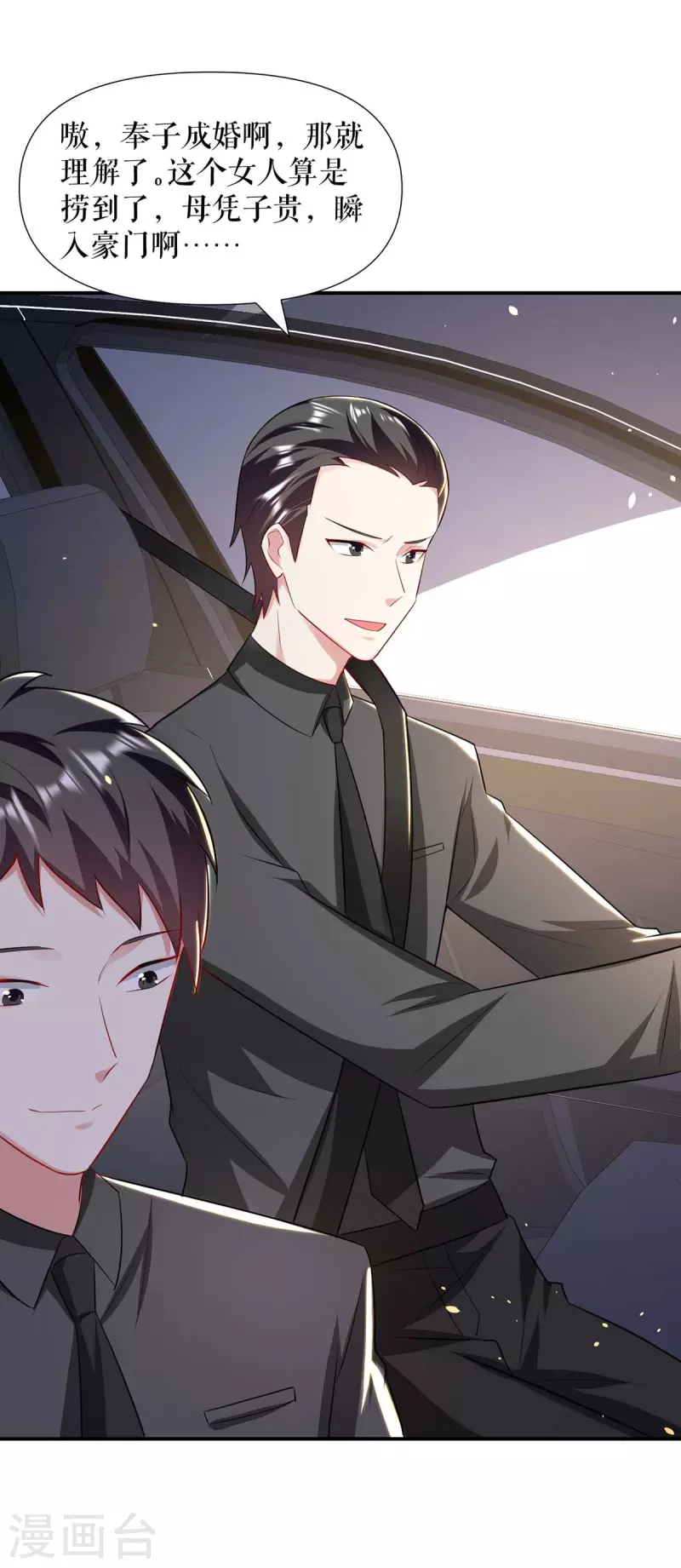 第179话 顾美逃跑-第179话