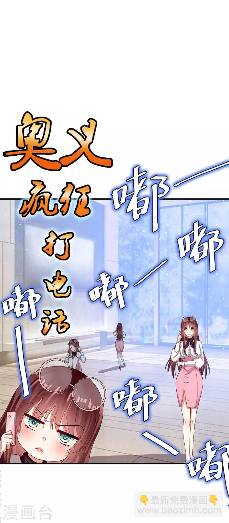 第19话 傲娇的总裁-第19话