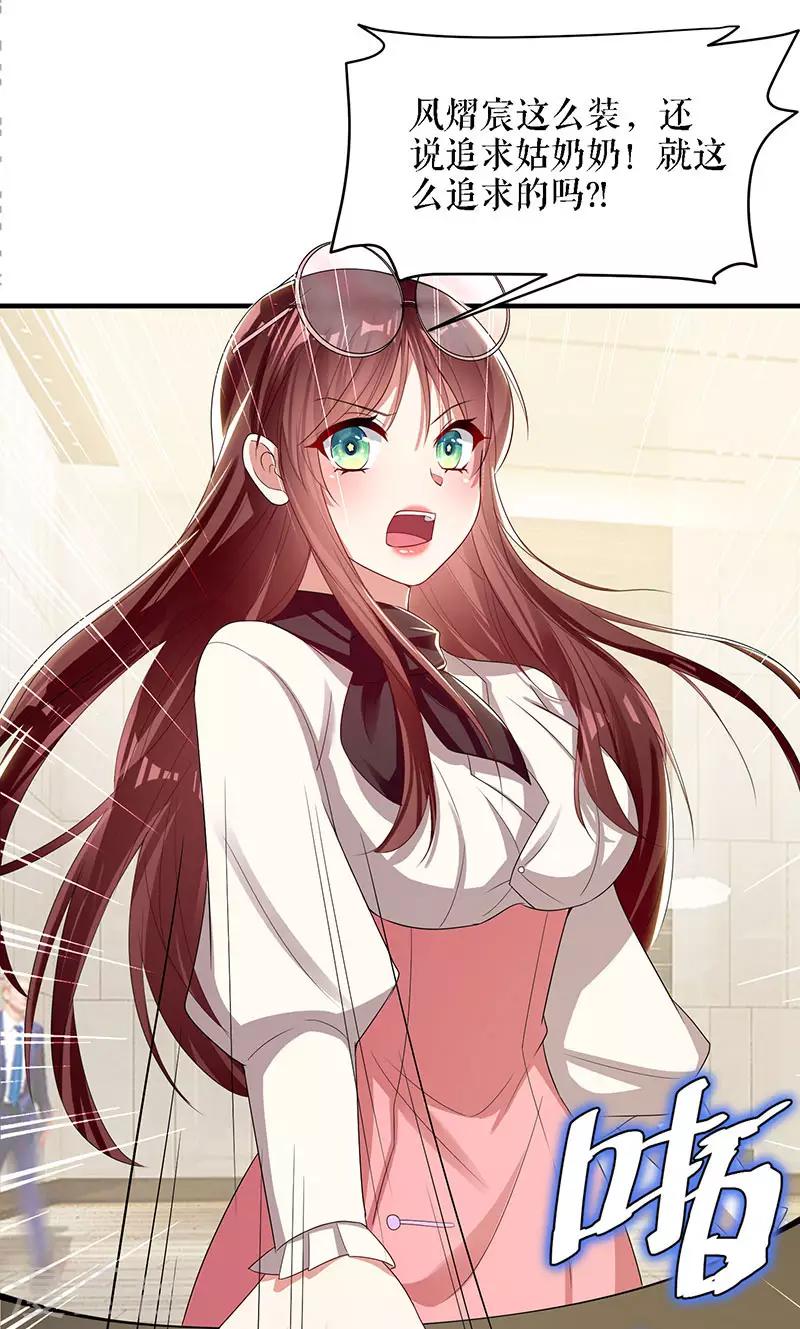 第19话 傲娇的总裁-第19话