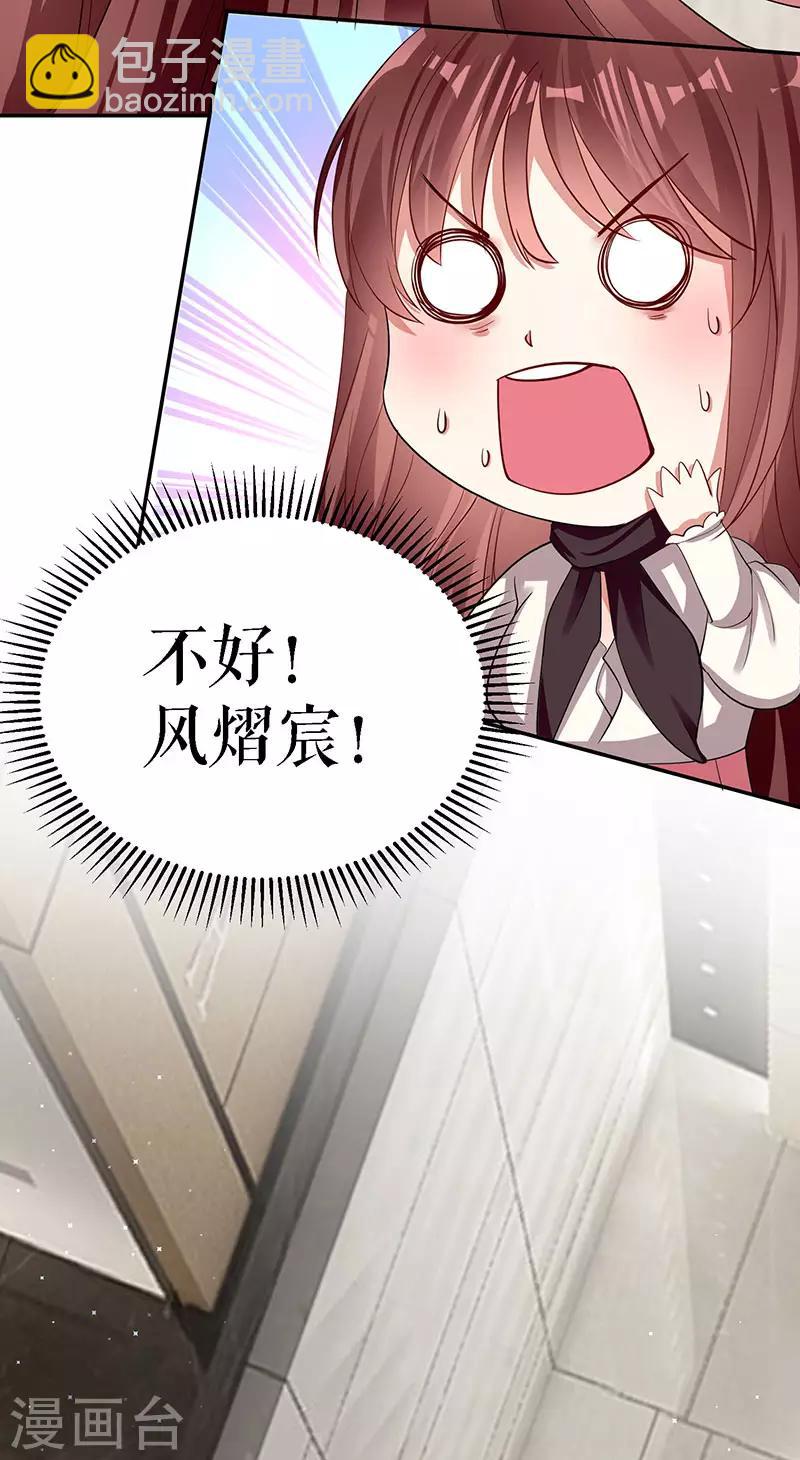 第19话 傲娇的总裁-第19话