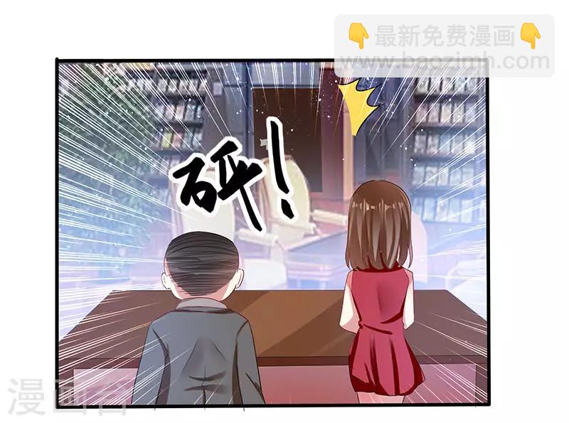 第19话 傲娇的总裁-第19话