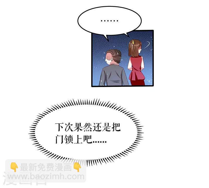 第19话 傲娇的总裁-第19话