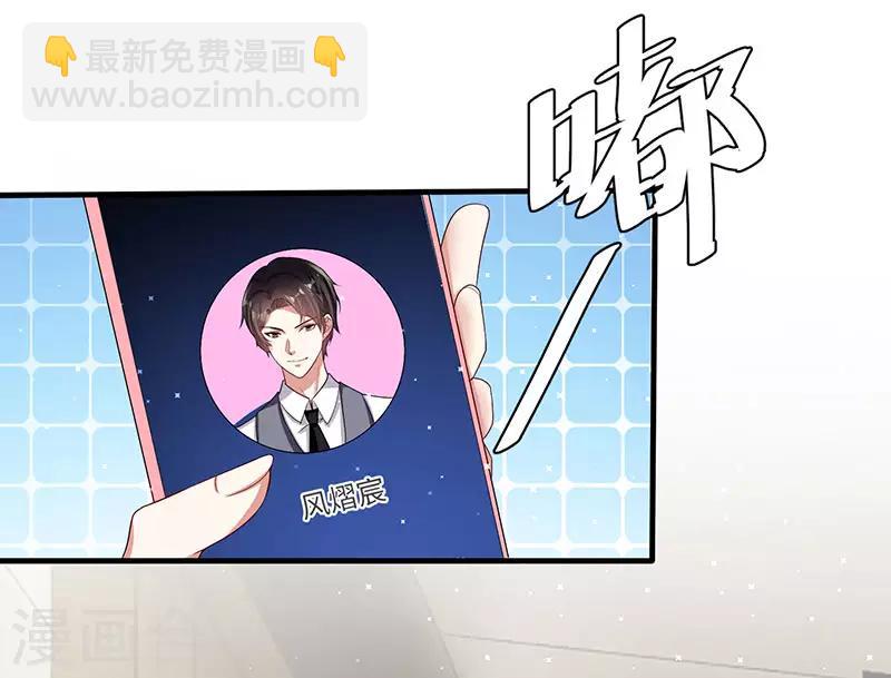 第19话 傲娇的总裁-第19话