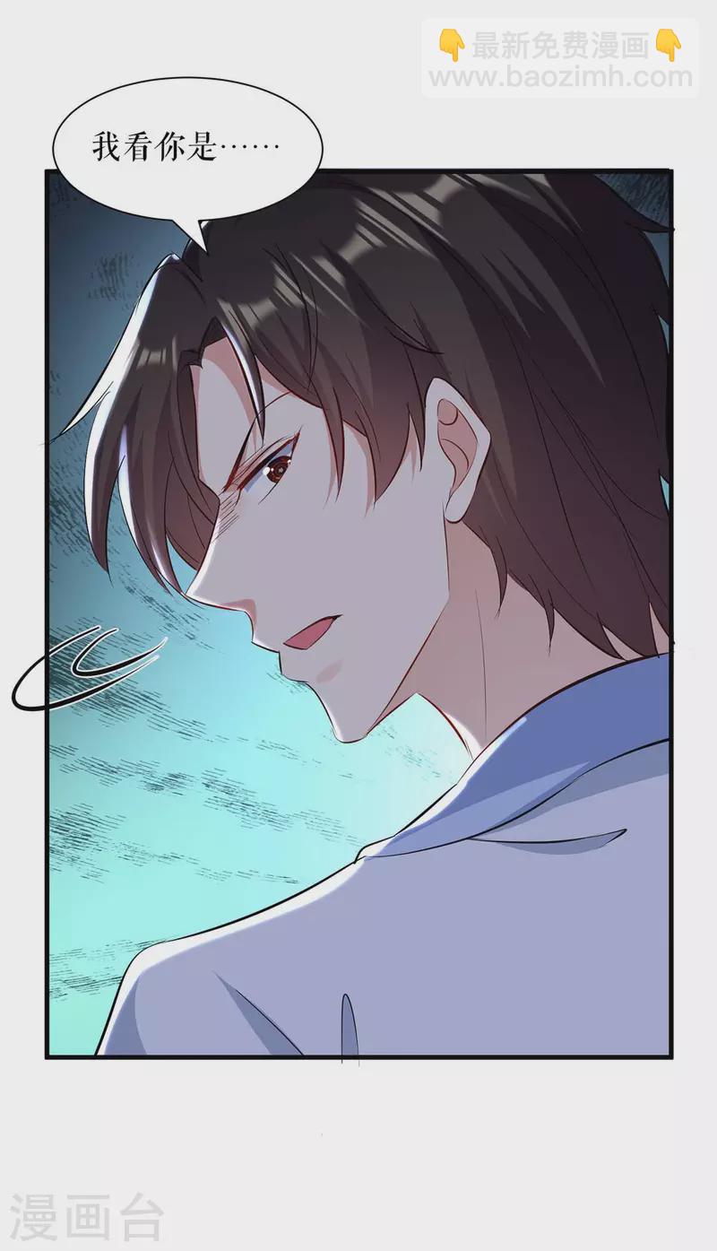 第181话 欢迎参加我们的婚礼-第181话