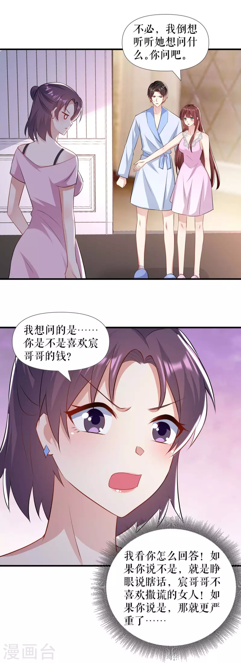 第181话 欢迎参加我们的婚礼-第181话