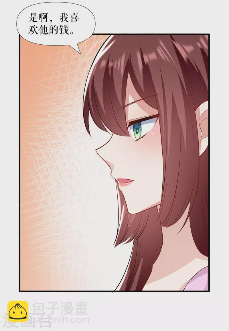 第181话 欢迎参加我们的婚礼-第181话