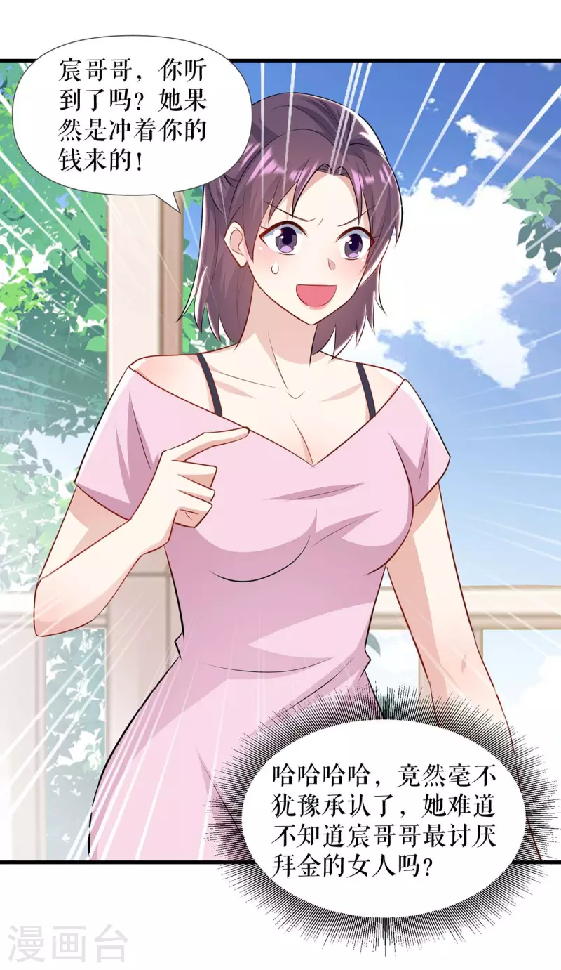 第181话 欢迎参加我们的婚礼-第181话